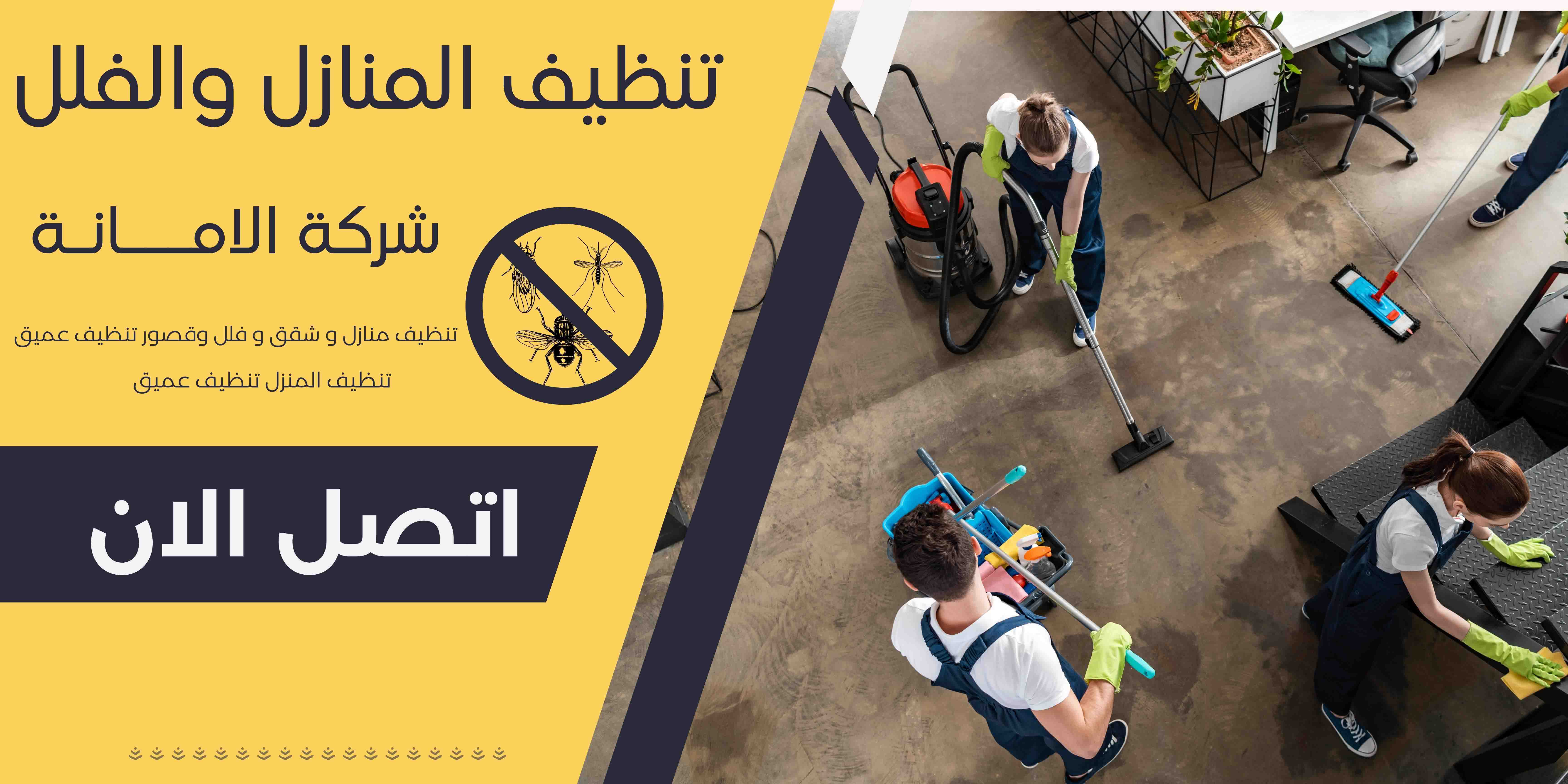 شركة الأمانة