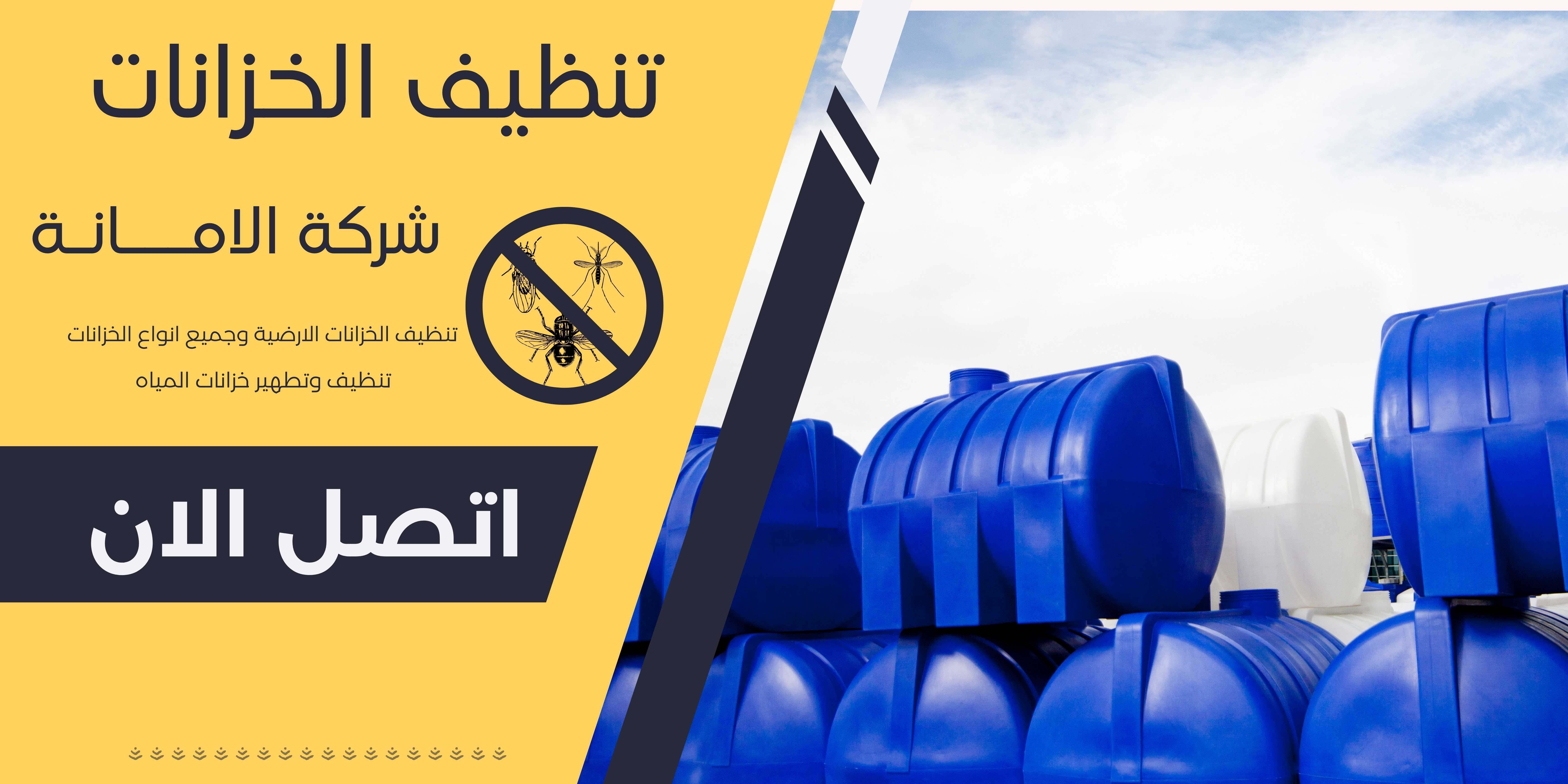 شركة سوبر كلين