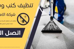 Yellow Navy Modern Pest Control Service Banner